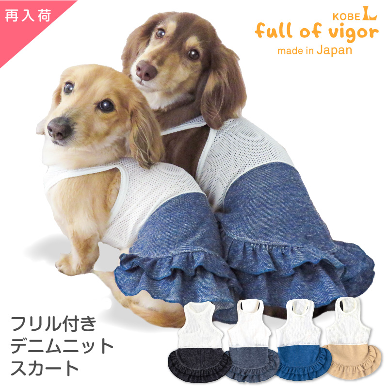 犬のお洋服❥❥ドレスアップ服 cutacut.com