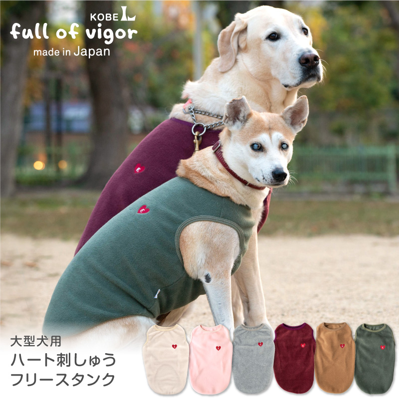 楽天市場】【送料込】バイカラーフリースタンク(中型犬用) 犬服 柴犬