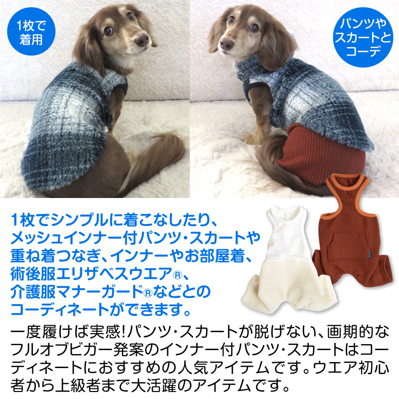 市場 送料込 ドッグウエア 犬服 小型犬用 チェックボアタンク 国産 ネコポス値3 2022年冬春新作 ダックス チワワ