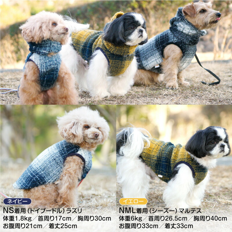 市場 送料込 ドッグウエア 犬服 小型犬用 チェックボアタンク 国産 ネコポス値3 2022年冬春新作 ダックス チワワ