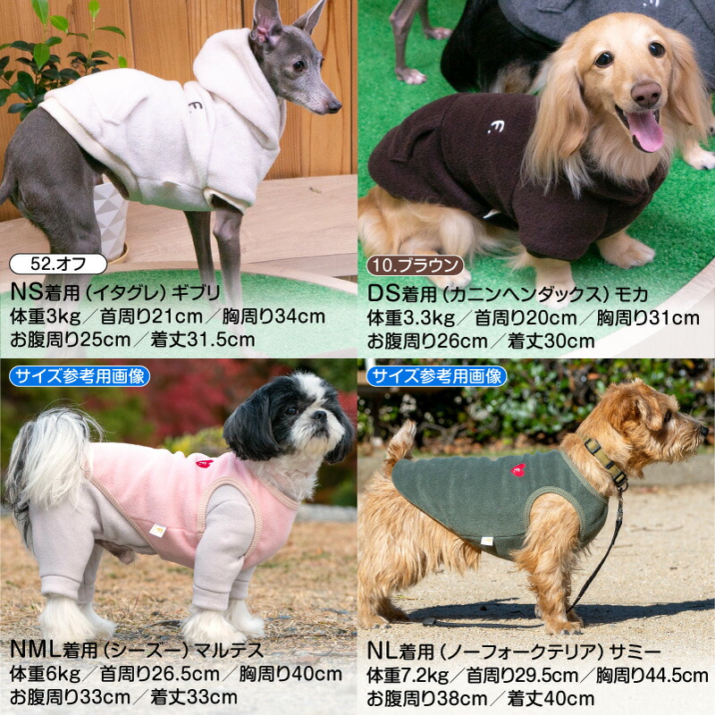 Fロゴ刺しゅうラグランフリースパーカー ダックス 小型犬用 【期間限定お試し価格】