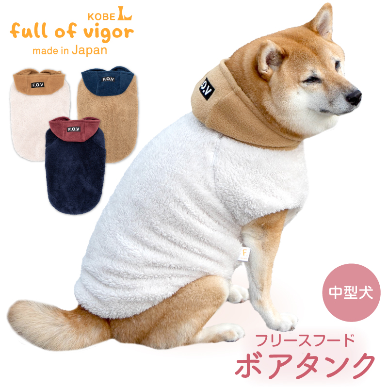 楽天市場】【送料込】バイカラーフリースタンク(中型犬用) 犬服 柴犬