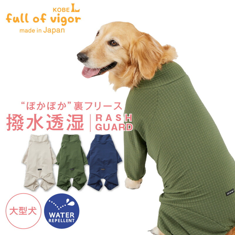 楽天市場】大型犬 服 春 夏 大型犬用 ドッグプレイ(R) サイド