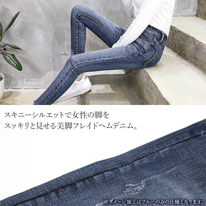 楽天市場 クーポン利用で1796円 デニム ジーンズ デニムパンツ スキニー ストレッチ 九分丈 レディース カジュアル ボトム パンツ ジーパン 美脚 フレイドヘム フリンジ ダメージ加工 ブルー 青 ライトブルー 水色 ドレス ワンピース Ella