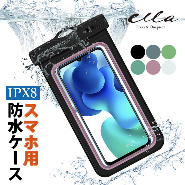 楽天市場】スマホ防水ケース スマホケース 防水 完全防水 水中