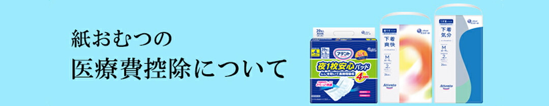 楽天市場】☆ポイント5倍☆アテント すすぎがいらない洗浄液1000ml