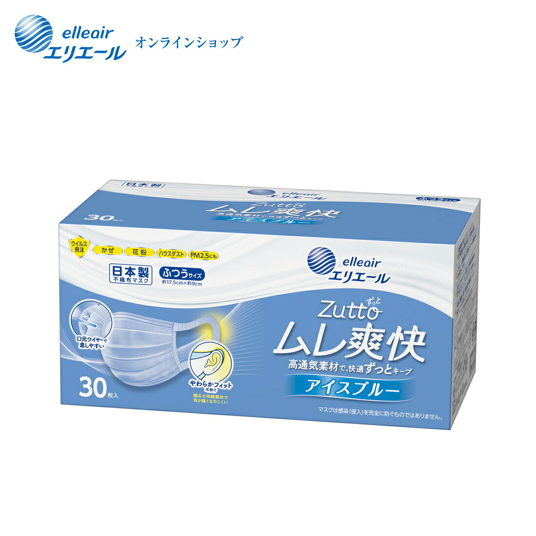 ★ポイント５倍★エリエール　Zuttoムレ爽快　アイスブルー　ふつう30枚【エリエール公式】
