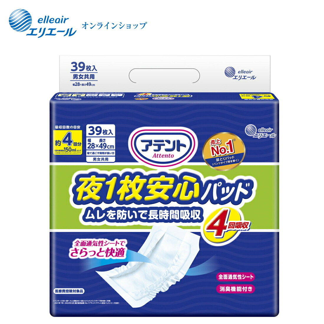 ★尖んがり５倍★アテント 夜1枚楽になることパッド ムレを防いで長時間吸い入れる 4回吸い入れる 39枚【エリ叫び泣き堅苦しさ】