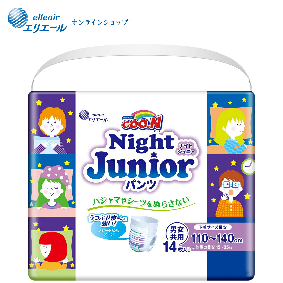 ★尖んがり５倍★グーン ナイトジュニアパンツ14枚【エリ叫び泣き堅苦しさ】