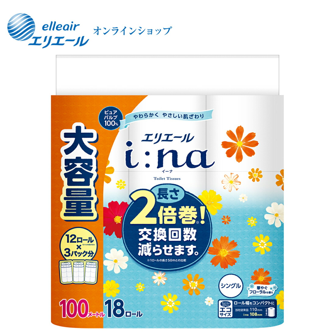 エリエール i:na（イーナ）トイレットティシュー 2倍巻18ロール（シングル）【エリエール公式】