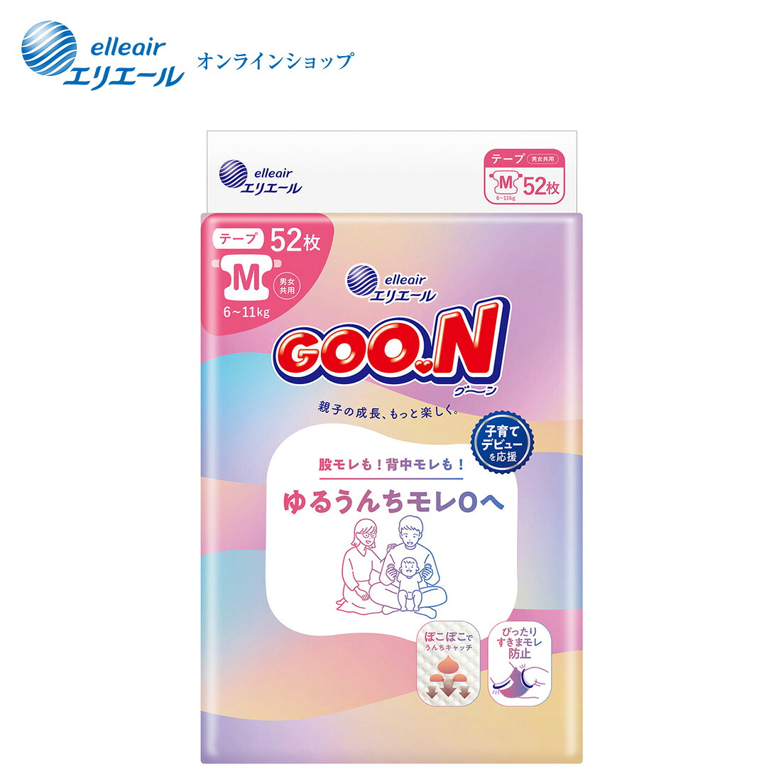 グーン テープ ゆるうんちモレ0へ Ｍサイズ 52枚【エリエール公式】