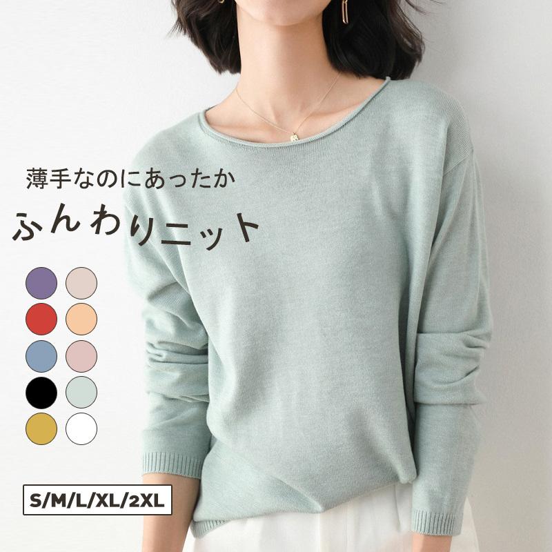楽天市場】レディース 秋服 ニットセーター 長袖 丸ネック