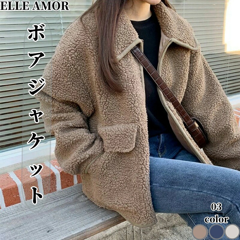 ジャケット レディース カジュアル ボアジャケット レディース アウター コート 長袖 上着 ボア 大きいサイズ ゆったり 秋 冬 長袖 トップス 防寒 あったかい
