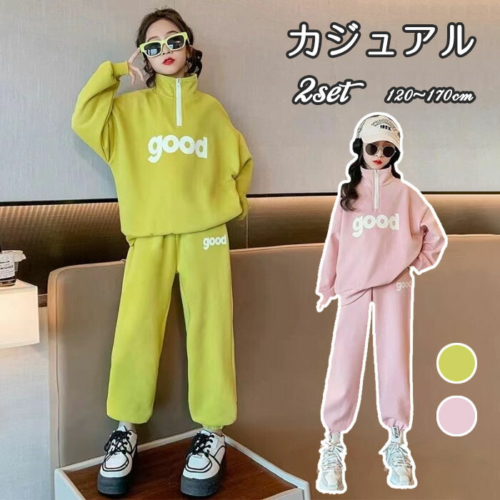 楽天市場】子供服 子ども用ジャージ セットアップ キッズ 女の子 長袖
