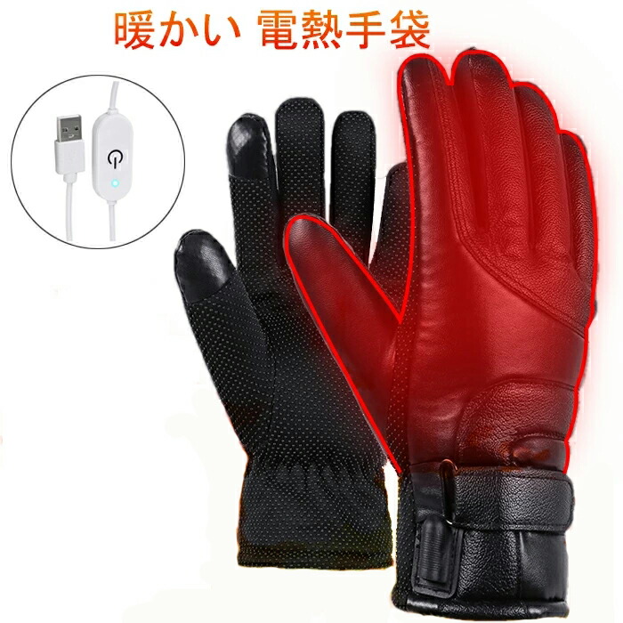 楽天市場】一部即納 電熱グローブ ヒーターグローブ スマホ対応