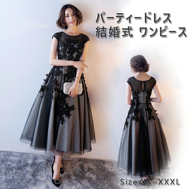送料無料 パーティードレス 結婚式　ワンピース ドレス ミモレ丈 花柄刺繍 ワンピース お呼ばれドレス 袖あり 袖 ニ次会 フォーマル セレブ 二次会 2次会 パーティードレス ミモレ丈 フォーマル 入園式 卒業式 発表会 入学式 レディース ミモレ丈 黒 XS S M L XL XXL XXXL