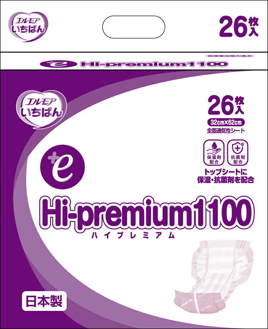 【NEW】エルモアいちばん +eHi-premium1100 26枚 (4パック入)