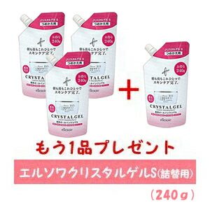 【貨物輸送無料】結晶先だつもの２４０ｇ＜３個＋１個＞＜エルソワかざり付ける品＞アローゼ エルソワ 結晶先だつものＳ 美容・ひと肌世話をする・かざり付ける水・乳状液・保湿液・オールインワン先だつもの！モイスチャーゲル・かわき切る肌・感じやすい肌 【日曜日取り引き】