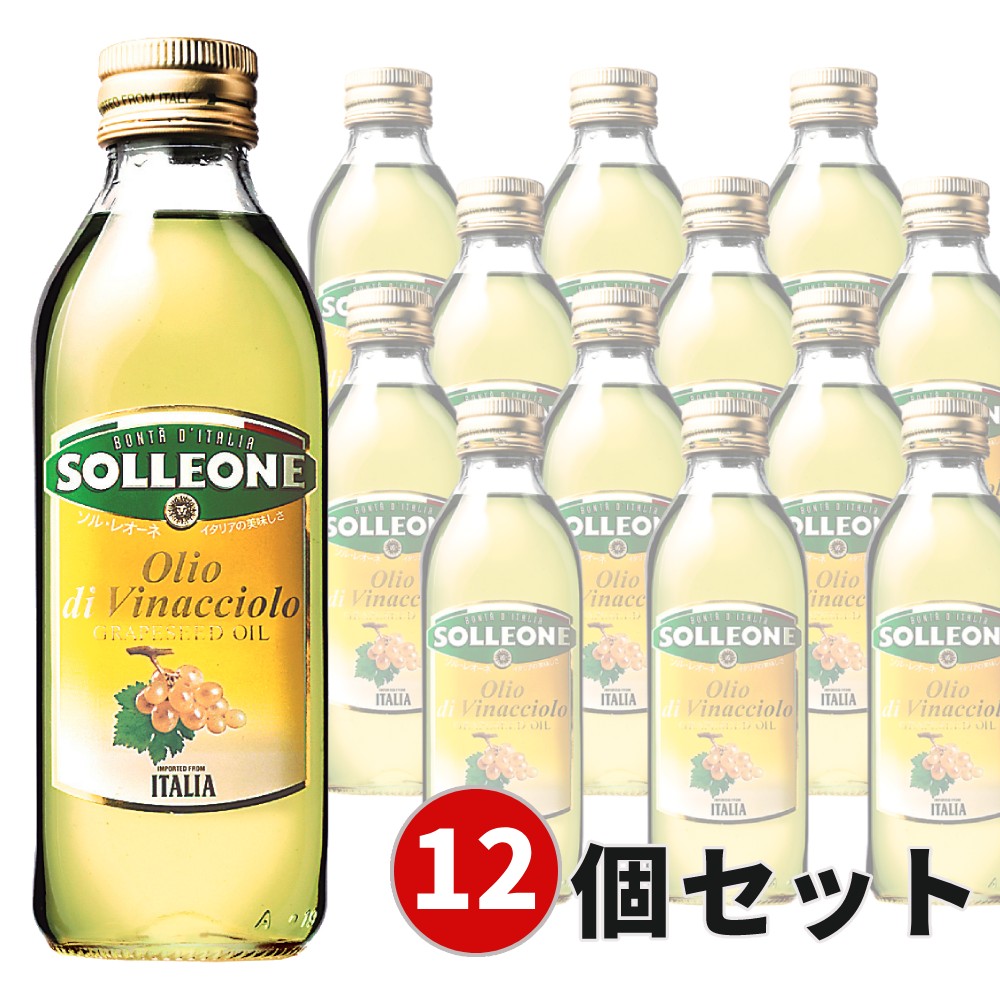 交換無料 グレープシードオイル500ml×12本ソルレオーネ同梱不可 送料無料 notimundo.com.ec