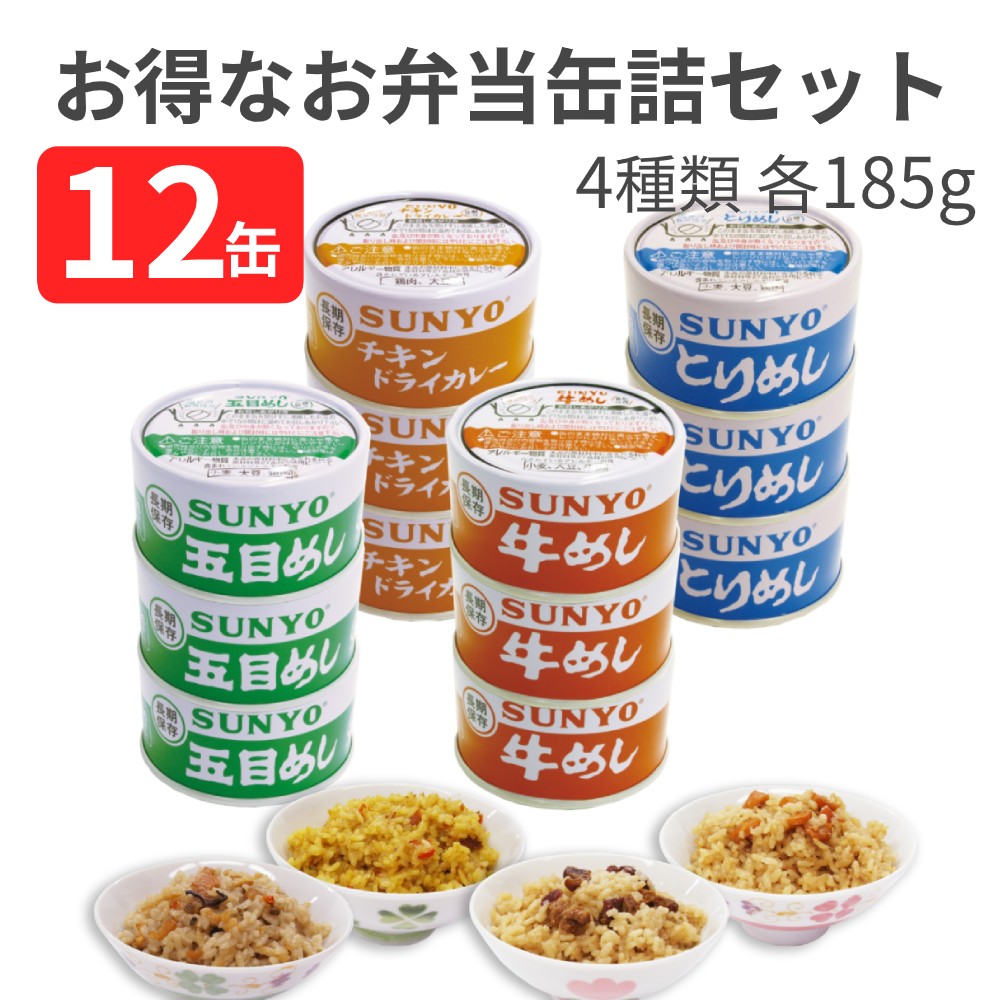 楽天市場】【合計36缶】サンヨー堂 おかず缶詰セット (ひじき煮/たけのこ煮/五目野菜豆/切干大根/きんぴらごぼう/牛すきやき 各6缶)（賞味期限  製造より3年6か月）EOP4号 非常食 防災 保存 災害 備蓄 詰め合わせ アソート 惣菜 美味しい 【レビューキャンペーン対象商品 ...