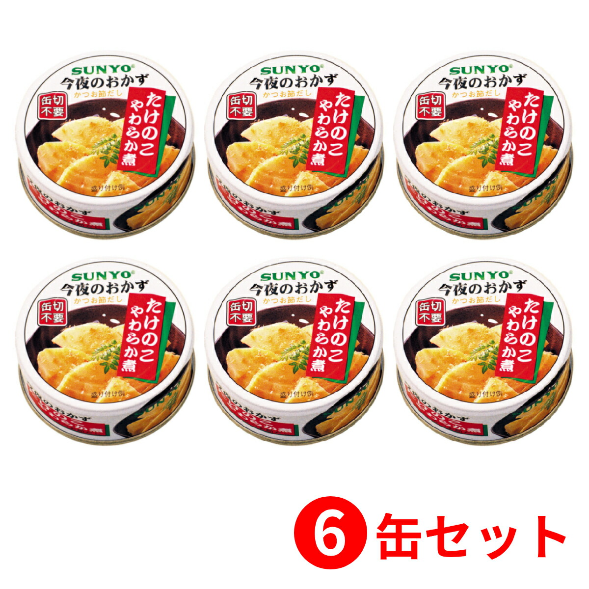 予約販売品 12缶 切干大根 ネコポス 非常食 缶詰 きんぴらごぼう サンヨー堂 災害