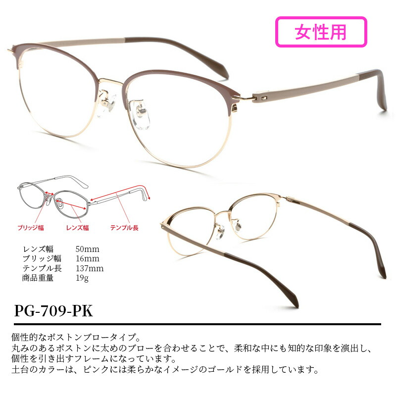 すシニアグ ピントグラス 老眼鏡 シニアグラス 中度レンズ PG709-PKの通販 by はんぱもん商店｜ラクマ レンズを -  shineray.com.br