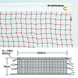 EVERNEW(エバニュー) バドミントンネット検定B103 EKD104