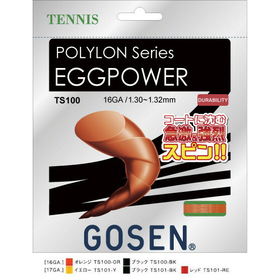 楽天市場】ゴーセン GOSEN テニスガット 単張り ポリロン エッグ