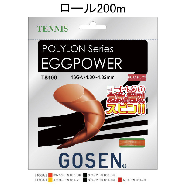 GOSEN(ゴーセン) ポリロン エッグ力強さ 16 黒いこと/POLYLON EGGPOWER16 /200m一巻き 庭球 ガット(一巻き) TS1002-BK