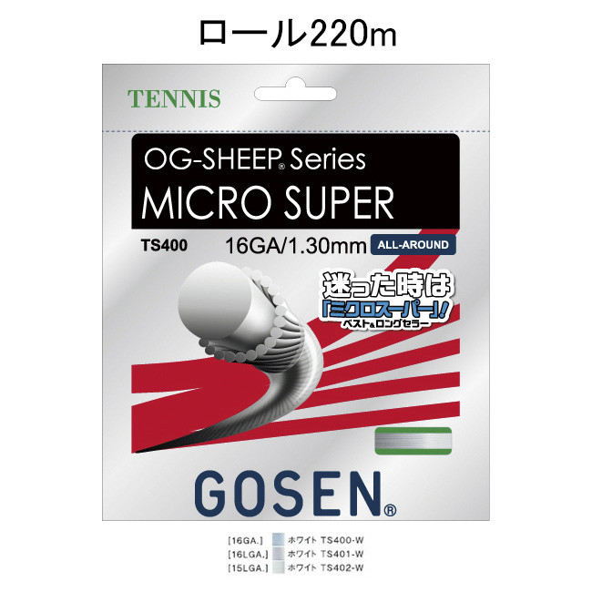 GOSEN(ゴーセン) オージー・シープ ミクロ百貨店 16L/OG-SHEEP MICRO SUPER 16L/220m渦巻き 庭球 ガット(渦巻き) TS4012-W