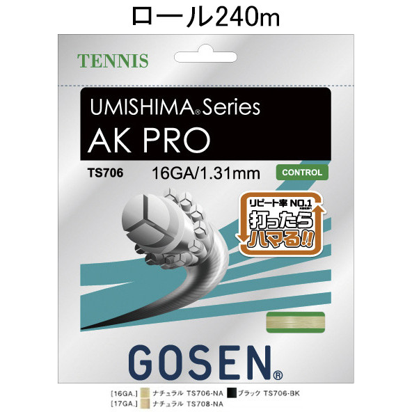 GOSEN(ゴーセン) ウミシマ AKプロ16/240mロール/ナチュラル テニス ガット(ロール) TS7062-NA|EL Store 店