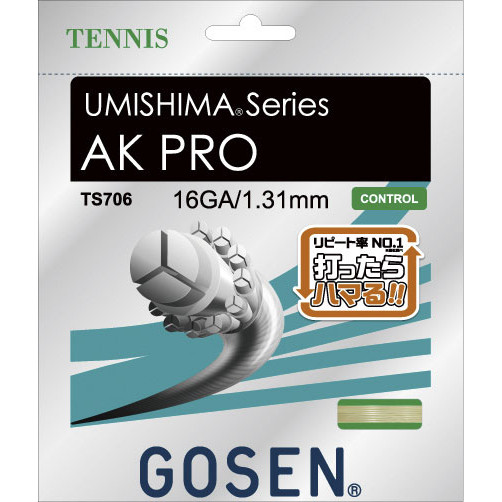 GOSEN(ゴーセン) ウミシマ AKプロ 16/UMISHIMA AK PRO 16/ブラック テニス 海島 TS706BK20P-BK【送料無料】|EL Store 店