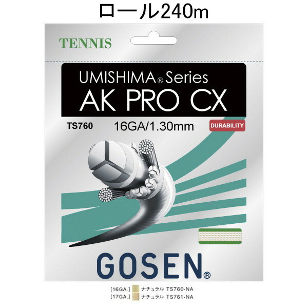 GOSEN(ゴーセン) ウミシマ AK プロ CX 16/UMISHIMA AK PRO CX 16/240mロール テニス ガット(ロール) TS7602-NA