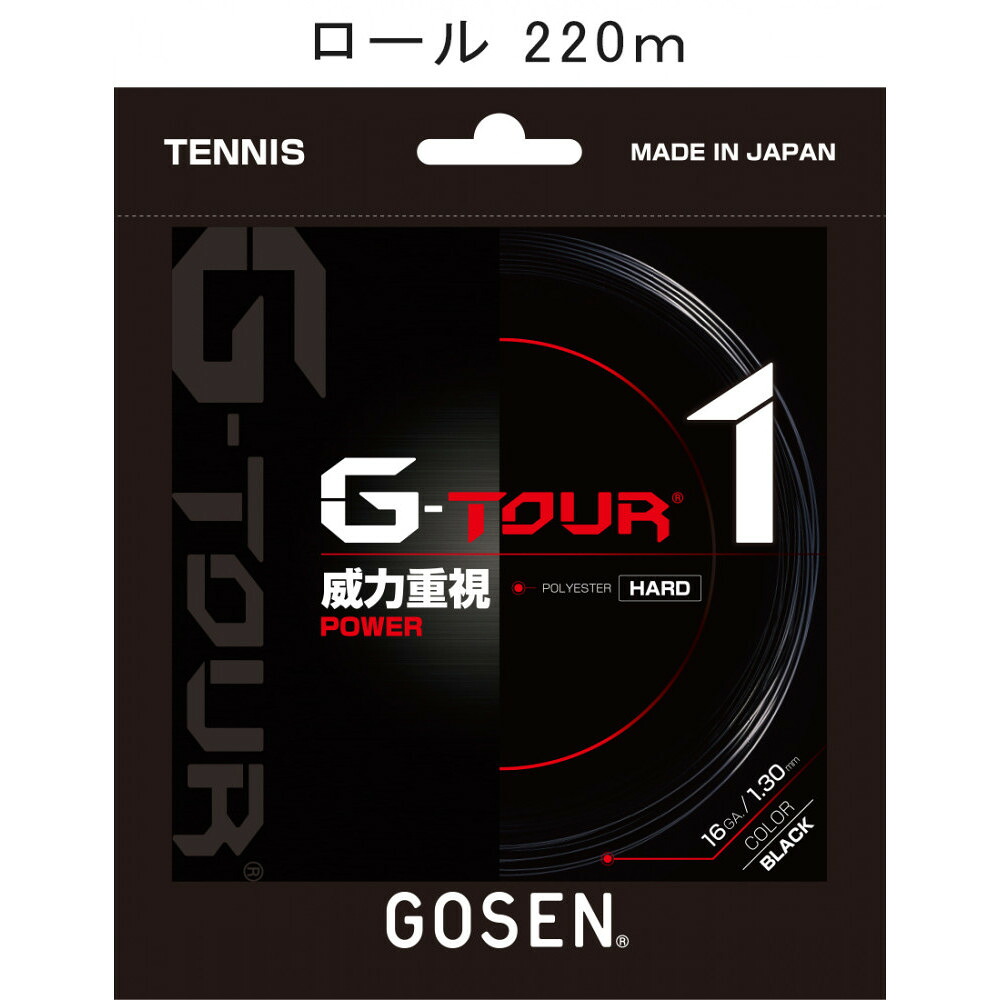 GOSEN(ゴーセン) G-TOUR1/ジー・ツアー1/220m一巻き 庭球 ガット(一巻き) TSGT112-BK