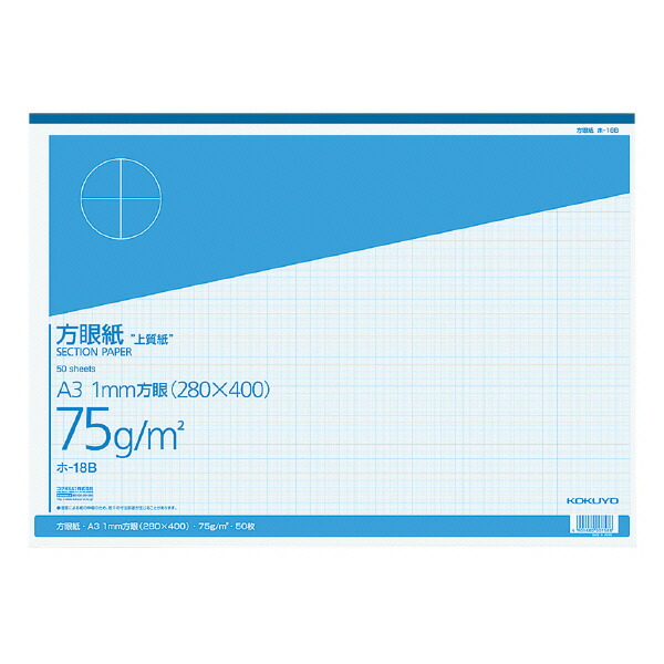 コクヨ 上質方眼紙a3 1mm目ブルー刷り50枚とじ