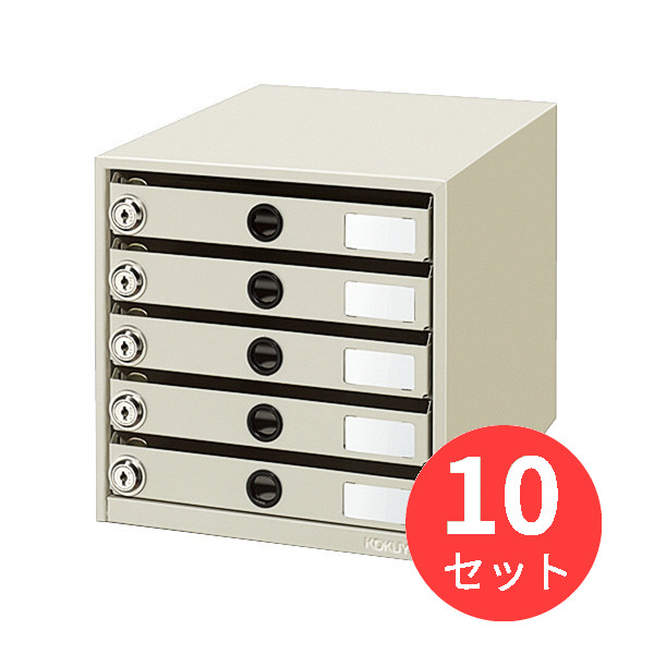 【10個セット】コクヨ 錠付きレターケース(レターガード)A4 5段ライトグレー LC-K5M【まとめ買い】|EL Store 店