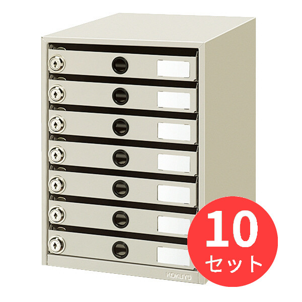 【10個セット】コクヨ 錠付きレターケース(レターガード)A4 7段ライトグレー LC-K7M【まとめ買い】