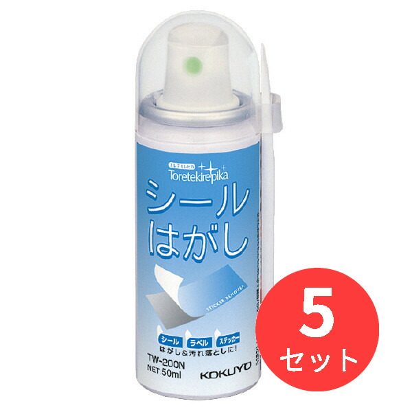 コクヨ シールはがしスプレー式50ml TW-200 上質で快適