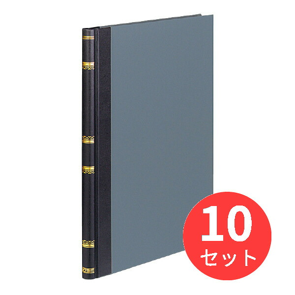 【10冊書き割り】コクヨ 留め書き かばい立て帳A4 200頁 チ-286【まとめ買い】