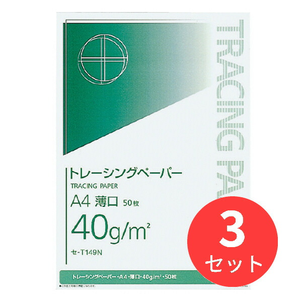 コクヨ 平行定規&トレーシングペーパーセット TR-HHEF11 セ-T149N-