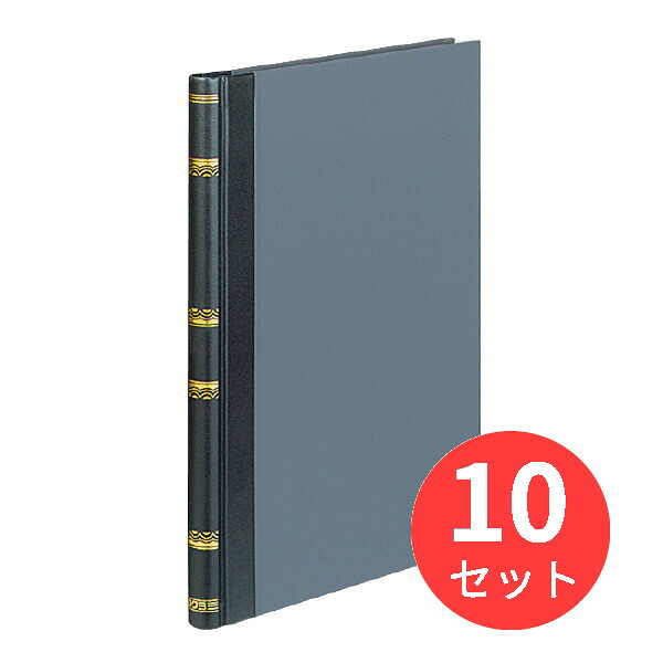 【10冊仕掛ける】コクヨ 会計帳簿 助けること帳B5 200頁 チ-206【まとめ買い】