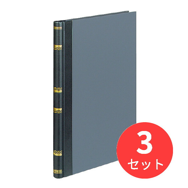 【3冊仕掛ける】コクヨ 会計帳簿 助けること帳B5 200頁 チ-206【まとめ買い】
