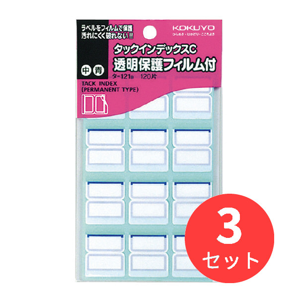 コクヨ タックインデックスC透明保護フィルム 中23X29mm青120片 タ-121B 【数々のアワードを受賞】