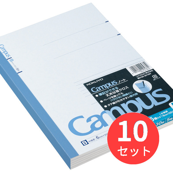 【10組仕掛ける】コクヨ 校庭万覚え帳6号(虚蝉B5)B罫30枚5冊組 ノ-3BNX5【まとめ買い】