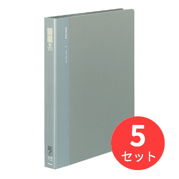 【5冊書き割り】コクヨ 輪っか整理保存用具PPA4縦 170枚納める口径23粍30穴薄墨色 フ-F470M【まとめ買い】