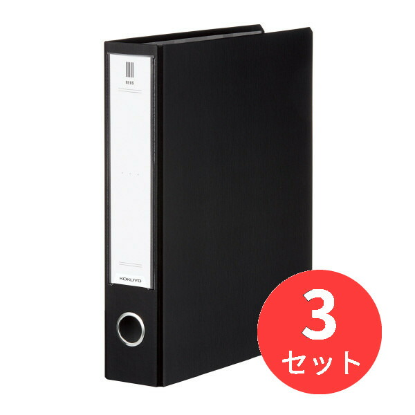 【3個セット】コクヨ チューブファイル＜NEOS＞A4縦50mmとじ2穴D色 フ-NE650D【まとめ買い】