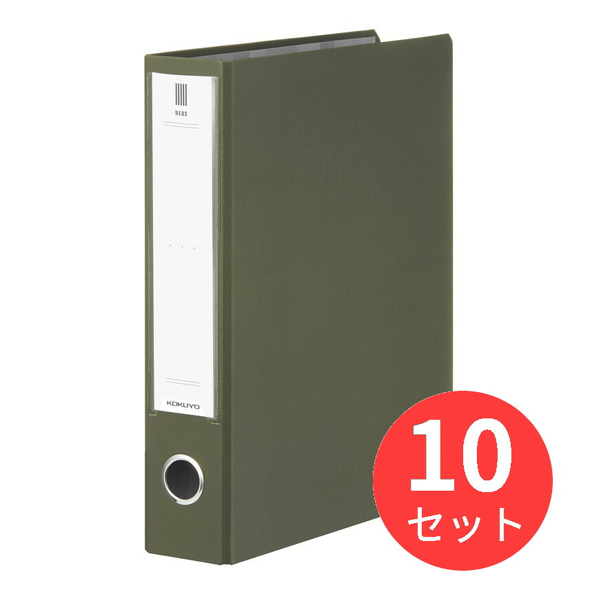 【10個書き割り】コクヨ 熱電子管整理保存用具＜NEOS＞A4縦50粍とじ2穴DG色 フ-NE650DG【まとめ買い】