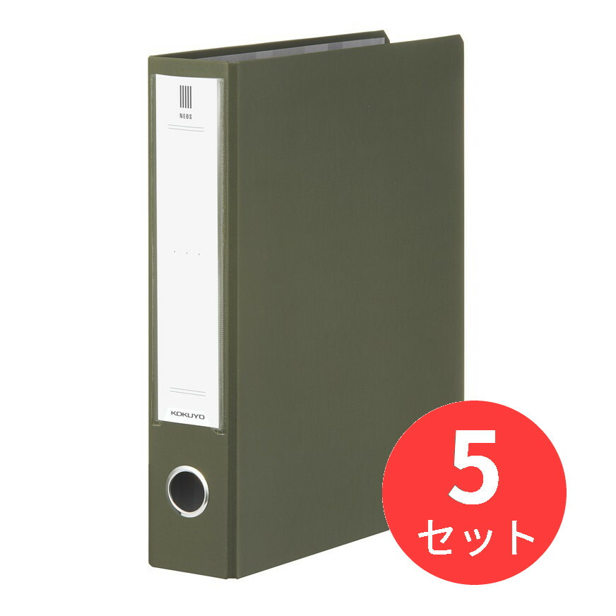 【5個仕掛ける】コクヨ 熱電子管整理保存用具＜NEOS＞A4縦50粍とじ2穴DG色 フ-NE650DG【まとめ買い】