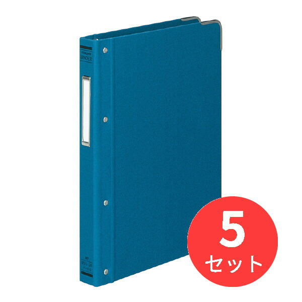 【5冊セット】コクヨ バインダーMP B5縦 布貼・角金付100枚収容青 ハ-110B【まとめ買い】