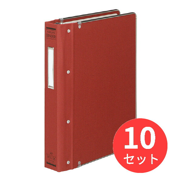 【10冊セット】コクヨ バインダーMP B5縦 布貼・ふち金付200枚収容赤 ハ-120R【まとめ買い】